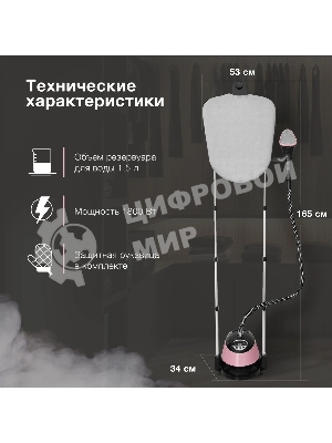 Отпариватель Hyundai H-US02543 розовый/черный, 1800 Вт, 40 г/мин, 1350 мл