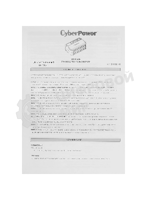 Источник бесперебойного питания CyberPower BU850E/850 ВА/425 Вт/4 х CEE 7 (евророзетка)