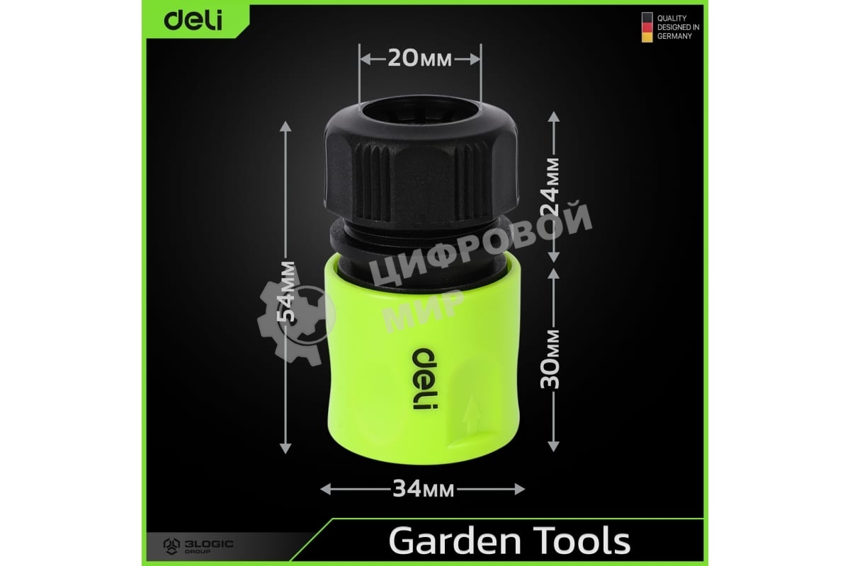 Соединитель быстросъемный для поливочных шлангов 1/2