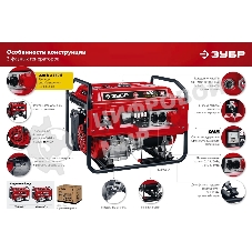 Электрогенератор бензиновый Зубр СБ-7000Е-3, 7 кВт, 73 дБ, 81 кг