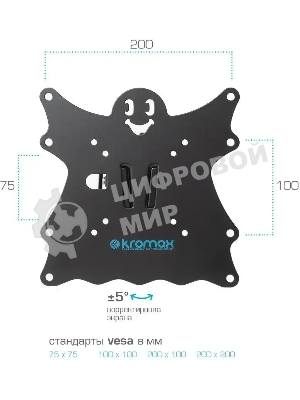 Кронштейн для телевизора Kromax Casper-202 черный, 20