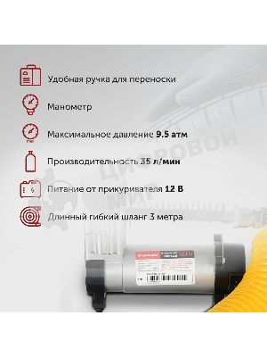 Автомобильный компрессор Starwind CC-280 35л/мин шланг 3м