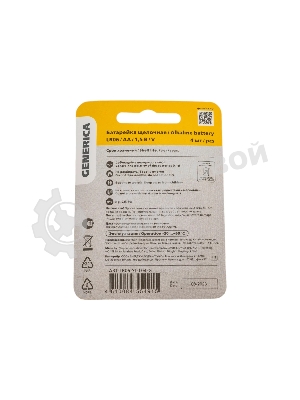 Батарейка щелочная Alkaline LR06/AA (4шт/блистер) GENERICA