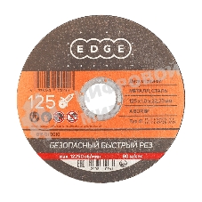 Диск отрезной EDGE by Patriot 125x1,0x22,23 по металлу