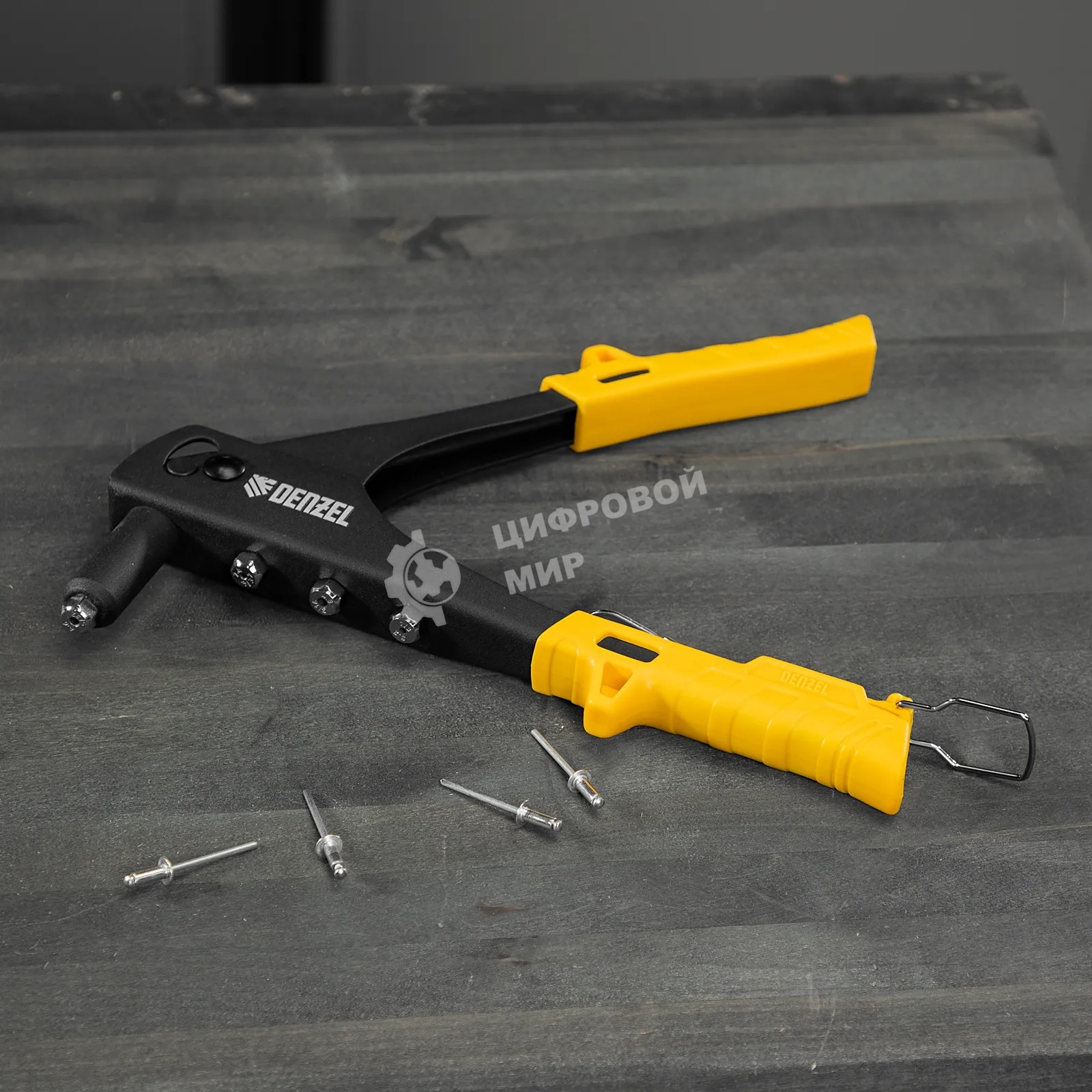 Заклепочник ручной Denzel 255 мм, заклепки 2,4-3,2-4,0-4,8 мм