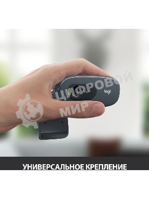Веб-камера Logitech C270 HD 1280x720, 30 кадр/с, USB Type-A, микрофон (шумоподавление), автоосвещение, универсальное крепление