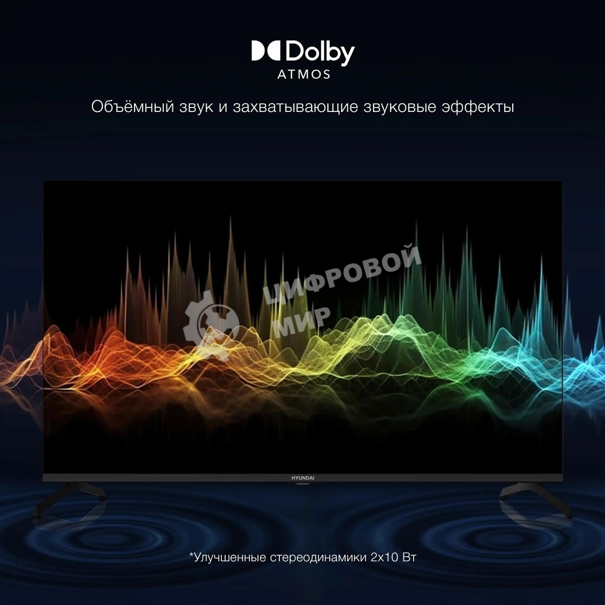 Телевизор Hyundai 43