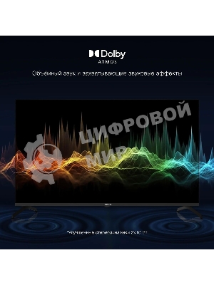 Телевизор Hyundai 43