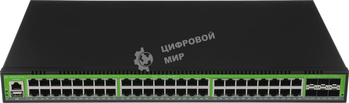 Коммутатор Digma DSP848G-6S+R700, 48×1 Гбит/с + 6×10 Гбит/с SFP+, управляемый