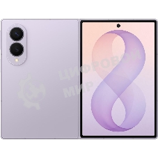Смартфон Samsung Galaxy Z Fold8 12Gb, 256Gb, светло-фиолетовый
