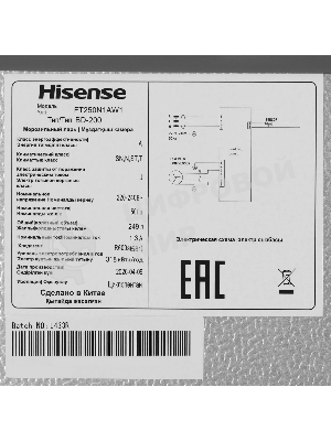 Морозильный ларь Hisense FT250N1AW1, белый, 249л
