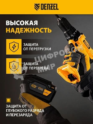 Батарея аккумуляторная Denzel B-18-6.0, Li-Ion, 18 В, 6,0 А·ч