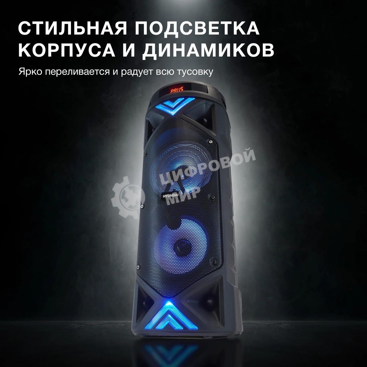 Минисистема Hyundai H-MC180 черный 80Вт/FM/USB/BT/SD/MMC
