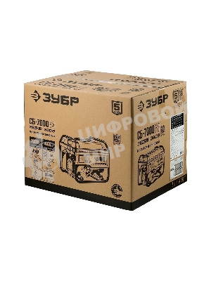 Электрогенератор бензиновый Зубр СБ-7000Е-3, 7 кВт, 73 дБ, 81 кг