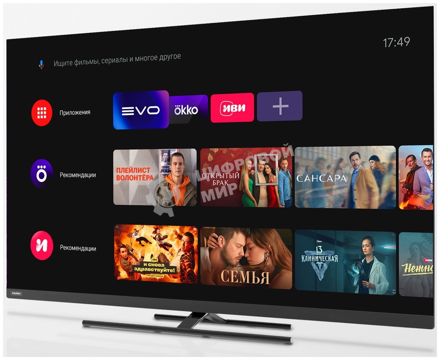 Телевизор Haier 65 Smart TV AX Pro QLED 4K UHD черный