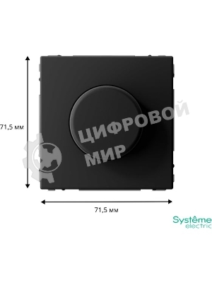 Светорегулятор поворотно-нажимной (диммер) ArtGallery LED RC 400Вт механизм карбон SE GAL001023