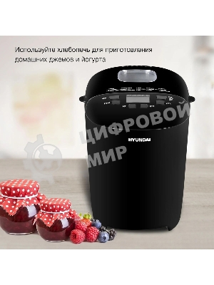 Хлебопечка Hyundai HYBM-P0513 чёрный, 550 Вт, 0.9 кг, 15 программ
