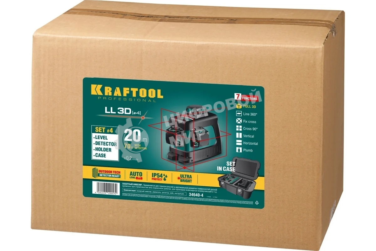 Нивелир лазерный KRAFTOOL 