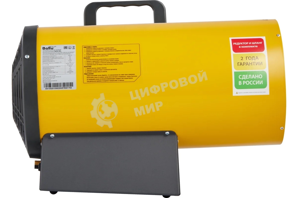 Тепловая пушка газовая Ballu BHG-30L