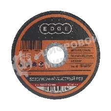 Диск отрезной EDGE by Patriot 115x1,2x22,2 по металлу