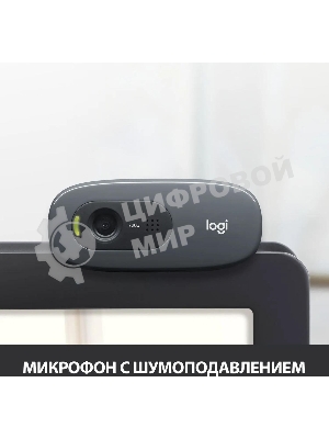 Веб-камера Logitech C270 HD 1280x720, 30 кадр/с, USB Type-A, микрофон (шумоподавление), автоосвещение, универсальное крепление