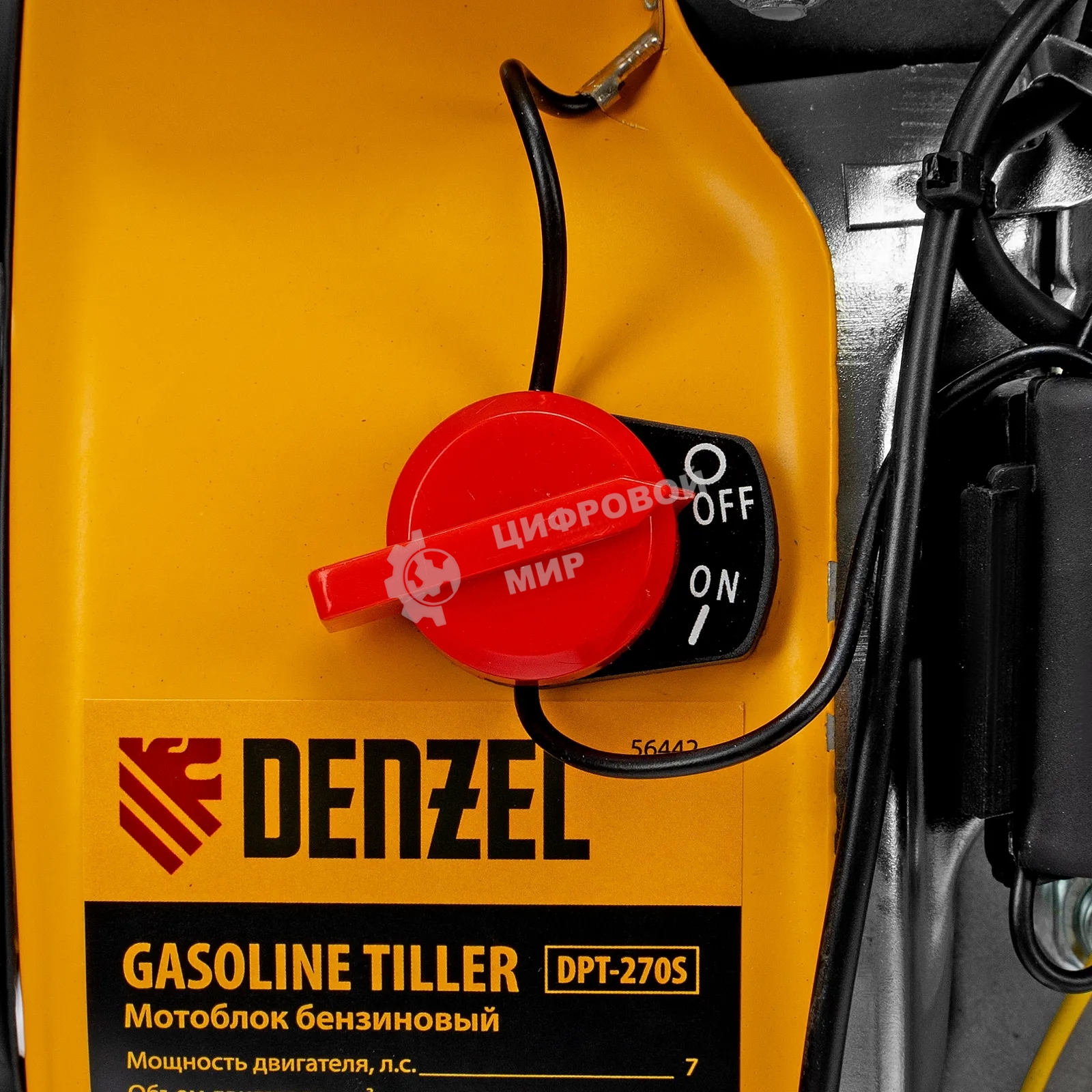 Мотоблок Denzel DPT-270S, 7 л.с., ремен.сцеп, фрез 3х4, ШОМ, передачи 2В/1Н