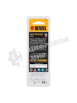 Лезвия Denzel 18 мм, сталь SK5 - 0,5 мм, 10 шт.