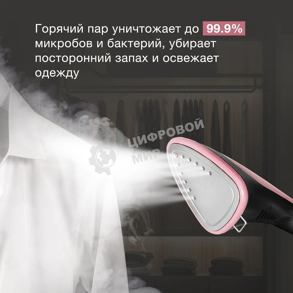 Отпариватель Hyundai H-US02543 розовый/черный, 1800 Вт, 40 г/мин, 1.35 л