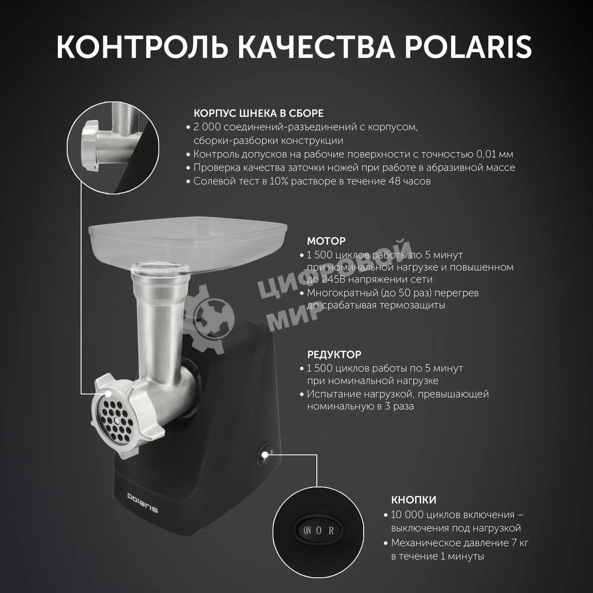 Мясорубка электрическая Polaris PMG 2078 RUS черный, 2000 Вт, 2.5 кг/мин, реверс, защита от перегрузки, насадки - 4