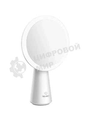 Зеркало с подсветкой настольное Yeelight YL-International Edition-Makeup Mirror белый
