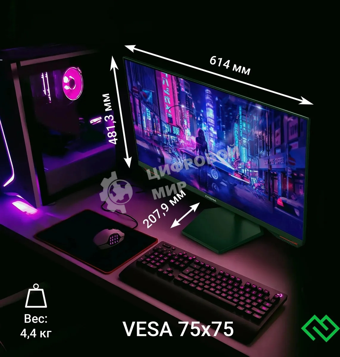 Монитор Digma Overdrive 27P511F 27