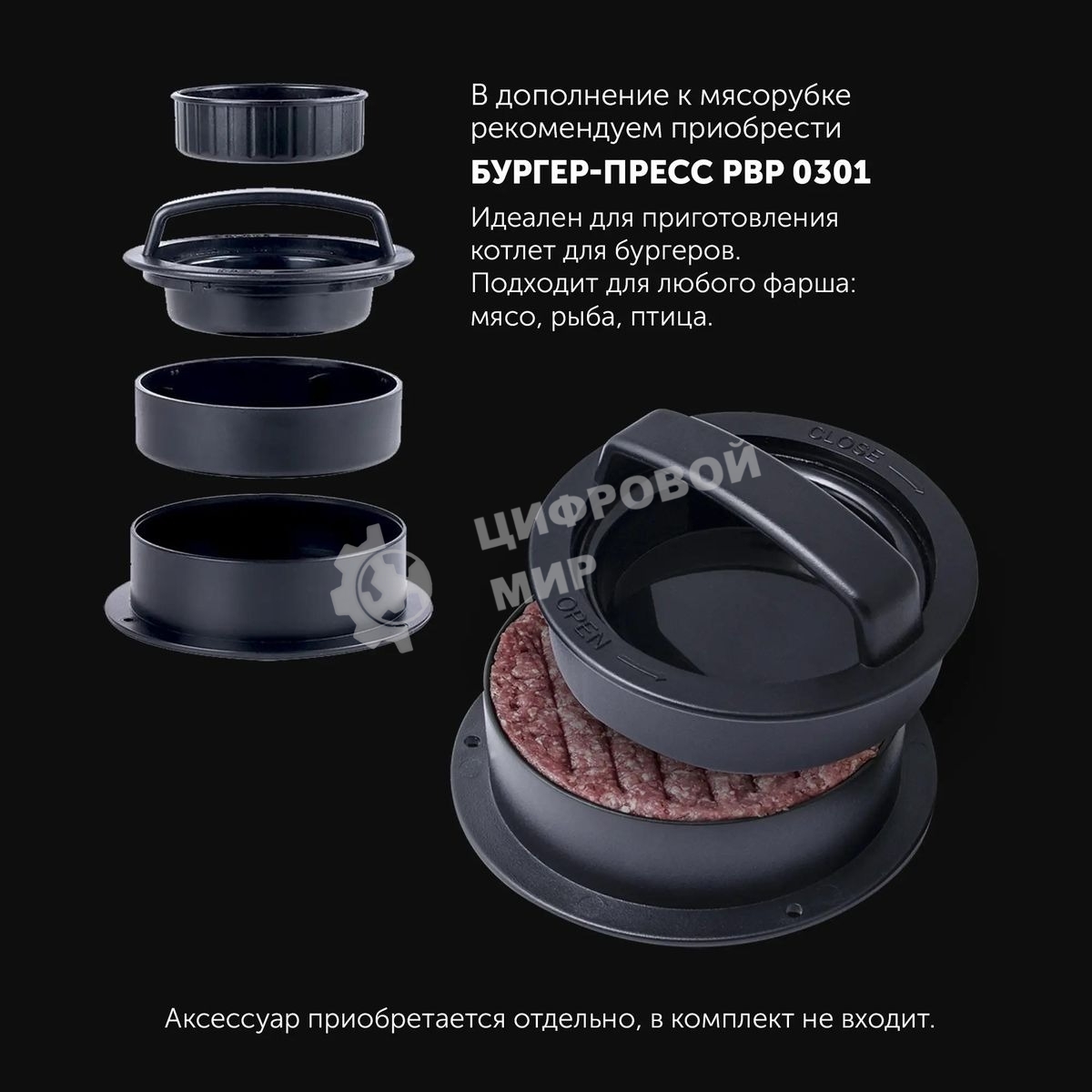 Мясорубка электрическая Polaris PMG 2078 RUS черный, 2000 Вт, 2.5 кг/мин, реверс, защита от перегрузки, насадки - 4