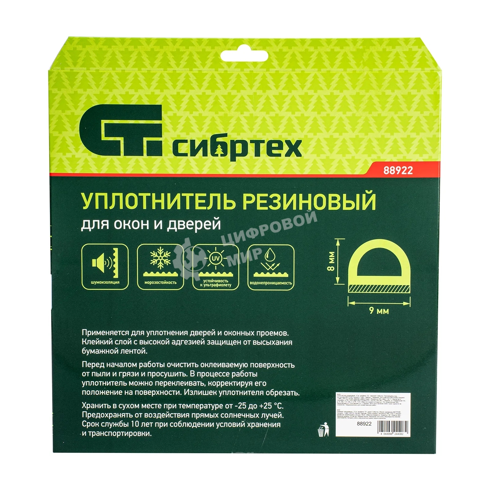 Уплотнитель резиновый Сибртех 12 м, профиль 