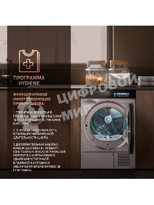 Сушильная машина WEISSGAUFF WD 998 серебристый, 12 кг, сушка - тепловой насос, программ - 16, 60 x 85 x 62 см