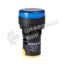 Лампа AD22DS(LED) матрица 22мм 230В син. КЭАЗ 238571