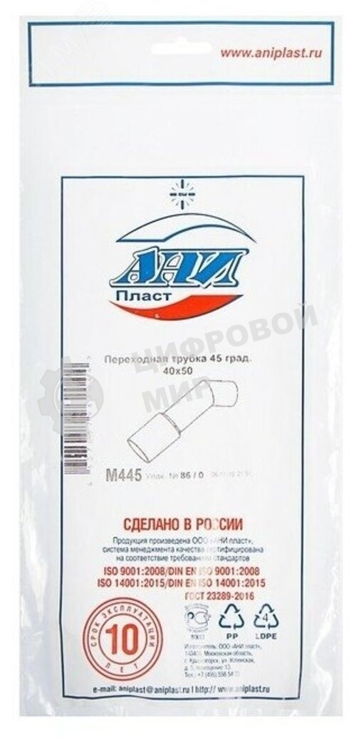 Трубка переходная АНИ пласт M445 45 градусов 40 х 50