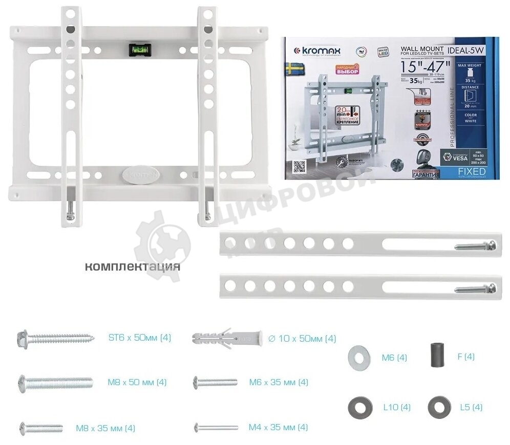 Кронштейн Kromax IDEAL-5 White, 15