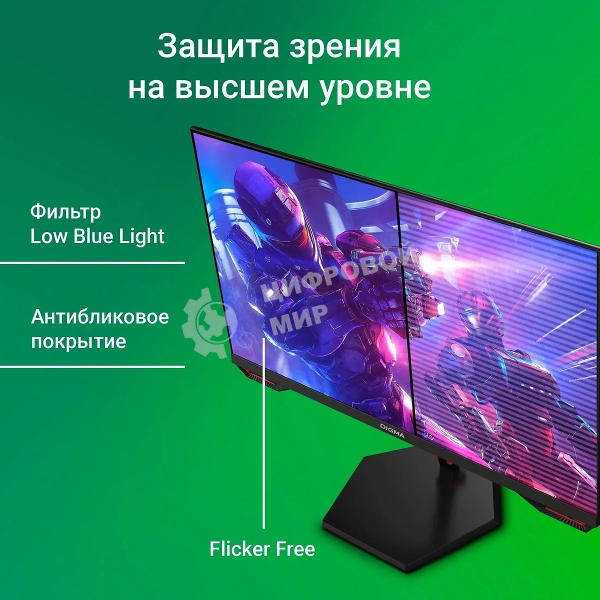 Монитор Digma Overdrive 27P511F 27