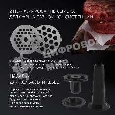 Мясорубка электрическая Polaris PMG 2078 RUS черный, 2000 Вт, 2.5 кг/мин, реверс, защита от перегрузки, насадки - 4