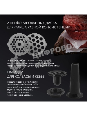 Мясорубка электрическая Polaris PMG 2078 RUS черный, 2000 Вт, 2.5 кг/мин, реверс, защита от перегрузки, насадки - 4