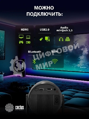 Проектор Cactus CS-PRE.01B.Full HD-A LCD 7300Lm LS 250Lm ANSI (1920x1080) 1500:1 ресурс лампы:50000часов 1xUSB typeA 1xHDMI 1кг