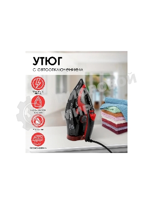 Утюг Atlanta ATH-5579 черный/красный, 2800 Вт, 38 г/мин, 94 г/мин, 340 мл