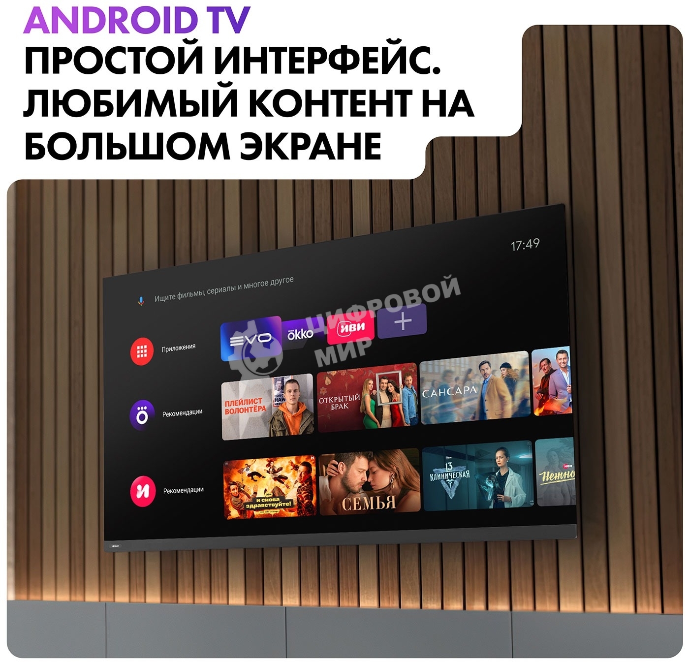 Телевизор Haier 65 Smart TV AX Pro QLED 4K UHD черный