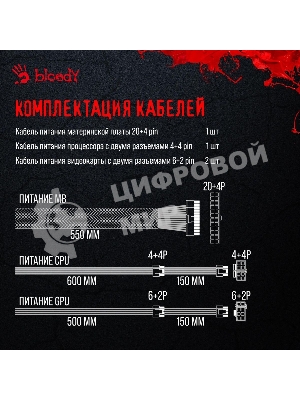 Блок питания Bloody BD-PS700W, 700Вт, 80 PLUS WHITE, 120мм, черный