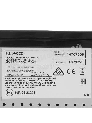 Автомагнитола Kenwood DMX-5020S, 2 DIN, 6.75
