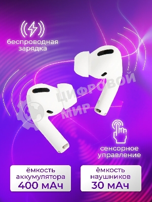 Наушники HOCO EW05 Plus беспроводные оригинальной серии с док станцией TWS, ANC, BT 5.1 белый