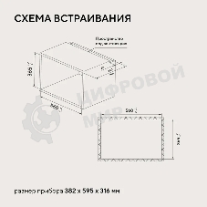 Встраиваемая микроволновая печь Hyundai HBW 2031 BG черный, 20 л, 700 Вт, переключатели - поворотный механизм