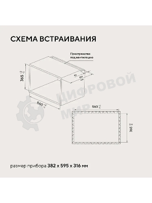 Встраиваемая микроволновая печь Hyundai HBW 2031 BG черный, 20 л, 700 Вт, переключатели - поворотный механизм