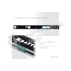 Уровень KRAFTOOL A-RATE CONTROL 2000 мм, магнитный сверхпрочный уровень с зеркальным глазком