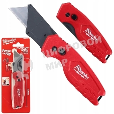 Нож строительный Milwaukee Fastback (4932471356)